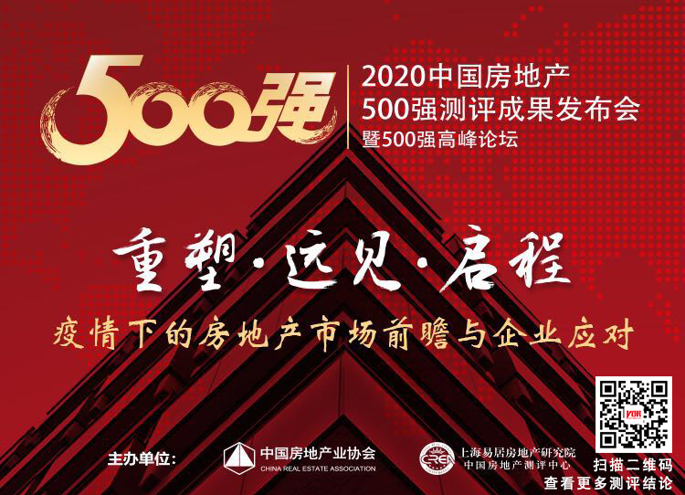 生态美家（北京）环境科技有限公司荣获“2020年中国房地产开发企业500强精装项目空气治理类首选供应商”。
