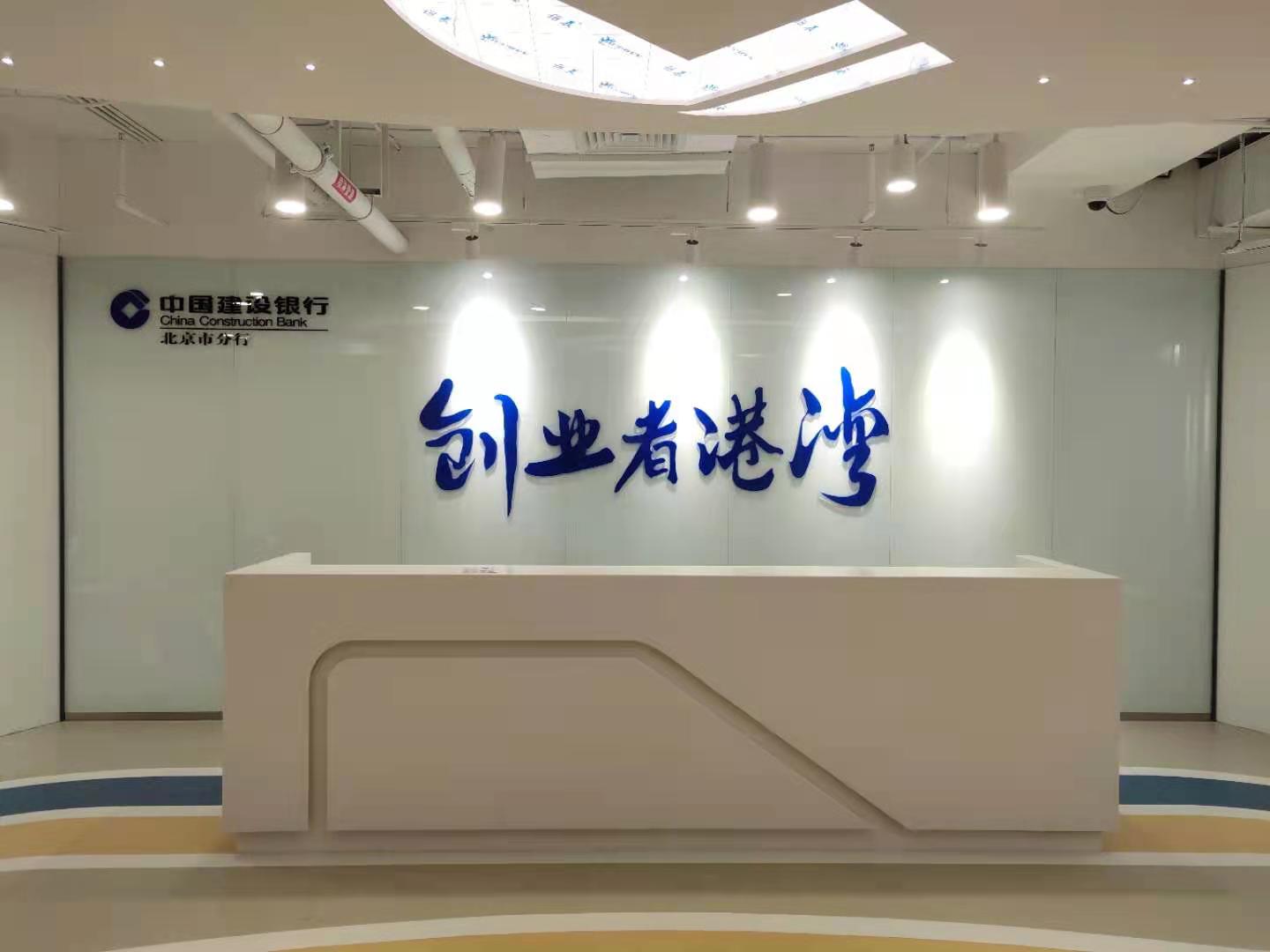中国建设银行北京分行2000+平米办公室甲醛治理