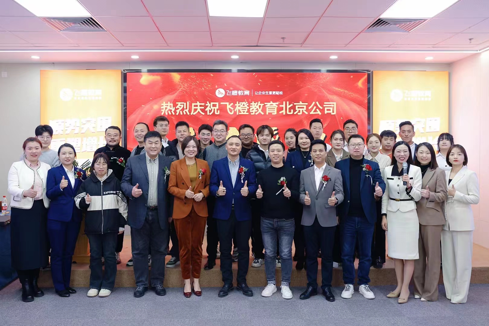  生态美家为飞橙教育北京公司新办公职场做甲醛治理，打造健康室内空气环境