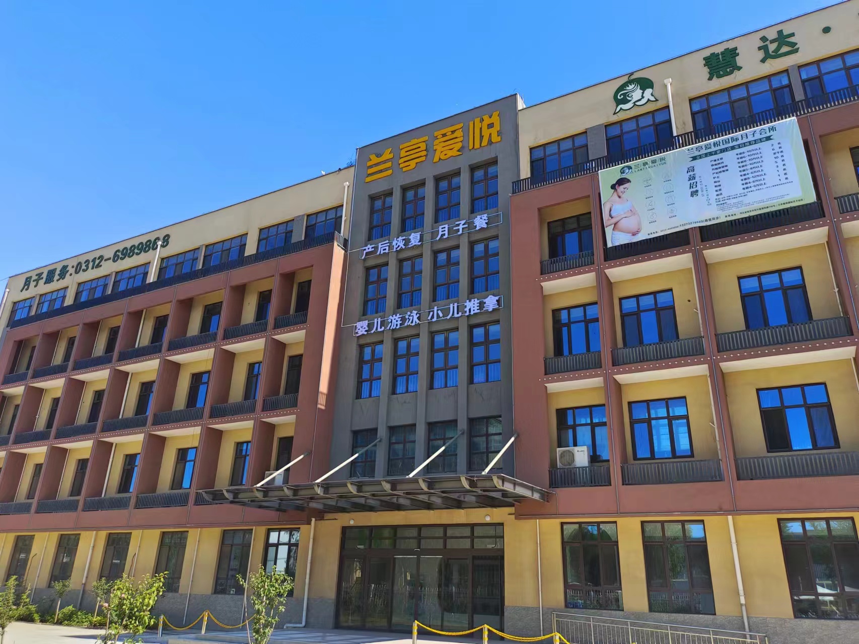 专业除醛，为兰亭爱悦国际月子会所铸就安心港湾——生态美家的守护之旅
